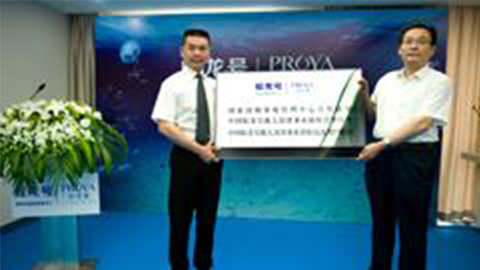 尊龙集团中国官方网站牵手蛟龙号 获国家深海基地管理中心合作授牌